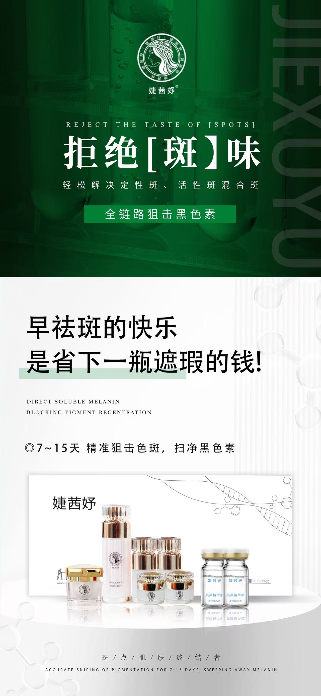 黄褐斑的天花板